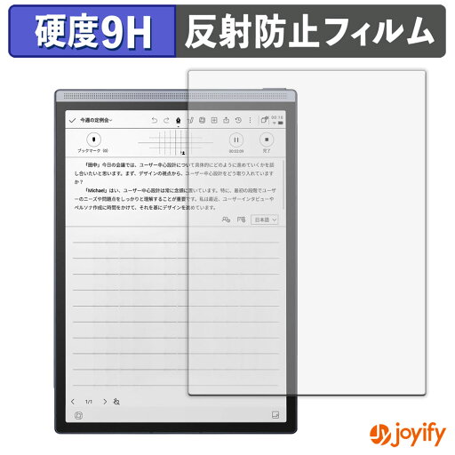 【お買い物マラソンポイント2倍】 【 ガラス繊維 】フィルム iFLYTEK AINOTE Air 2 ガラスフィルム (極薄ファイバー) 保護フィルム アンチグレア 9H 高硬度 液晶保護フィルム 【お買い物マラソンポイント2倍】 【 ガラス繊維 】フィルム iFLYTEK AINOTE Air 2 ガラスフィルム (極薄ファイバー) 保護フィルム アンチグレア 9H 高硬度 液晶保護フィルム
