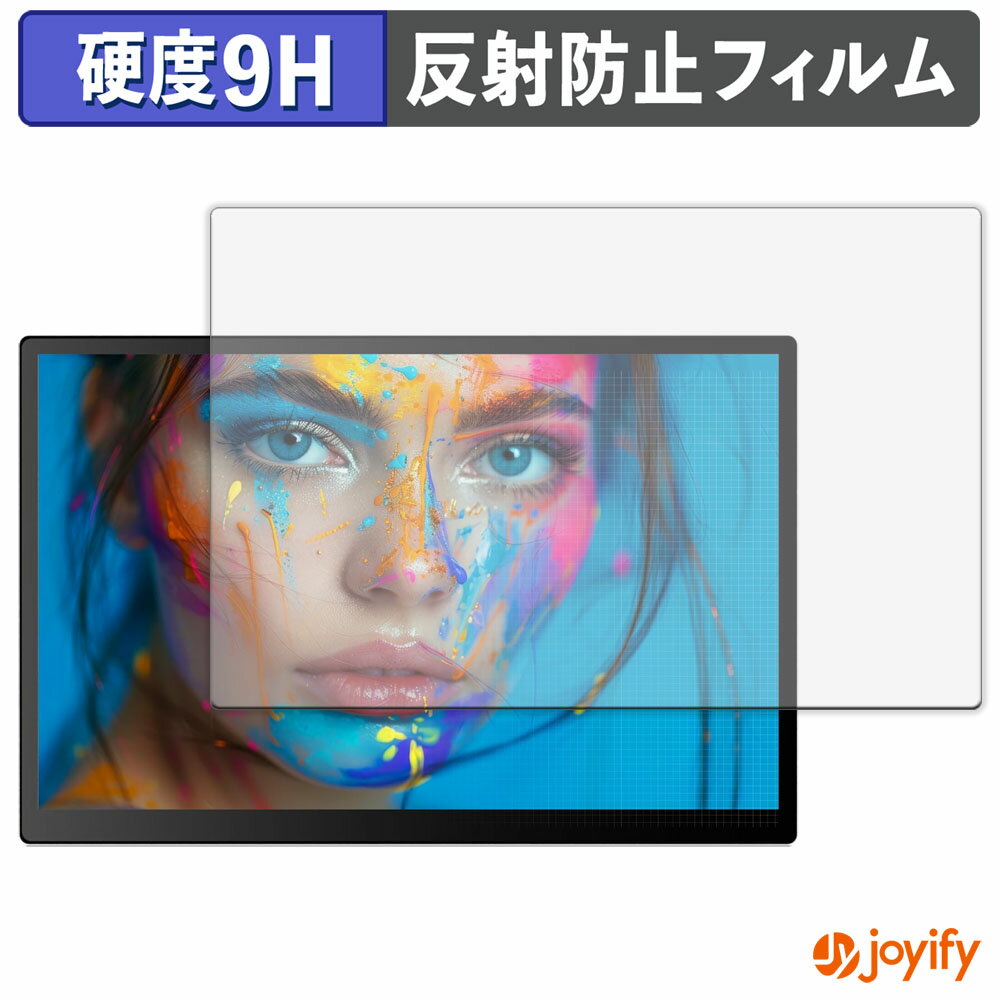 【 ガラス繊維 】フィルム Prechen 10.5インチ モバイルモニター HD-105 ガラスフィルム (極薄ファイバー) 保護フィルム アンチグレア 9H 高硬度 液晶保護フィルム