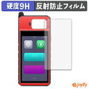 【 ガラス繊維 】フィルム AUTEL MaxiIM KM100 / KM100E / KM100X ガラスフィルム (極薄ファイバー) 保護フィルム アンチグレア 9H 高硬度 液晶保護フィルム