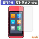 【 ガラス繊維 】フィルム AUTEL MaxiTPMS ITS600 ガラスフィルム (極薄ファイバー) 保護フィルム アンチグレア 9H 高硬度 液晶保護フィルム