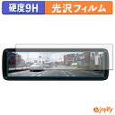 【スーパーセール ポイント2倍】 【 ガラス繊維 】フィルム 昌騰 MAXWIN MDR-A001 / MDR-A002 ガラスフィルム (極薄ファイバー) 保護フィルム 9H 高硬度 光沢 液晶保護フィルム(2)