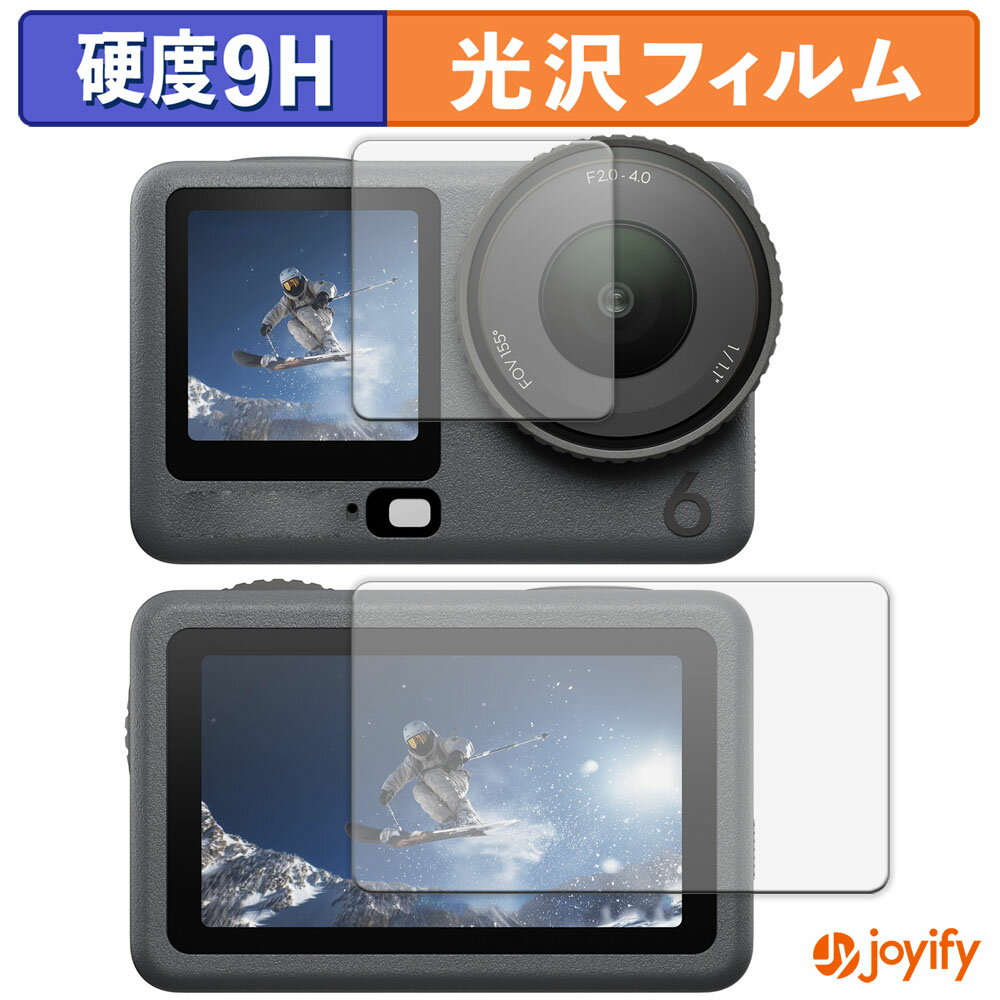 楽天ジョイファイ 保護フィルム専門店《楽天スーパーSALE ポイント2倍》 【 ガラス繊維 】フィルム DJI Osmo Action 6 （ メイン / サブ ） ガラスフィルム （極薄ファイバー） 保護フィルム 9H 高硬度 光沢 液晶保護フィルム