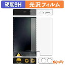 【 ガラス繊維 】フィルム ONIX Overture XM5 ( 背面 / 上面 / 底面 ) ガラスフィルム (極薄ファイバー) 保護フィルム 9H 高硬度 光沢 液晶保護フィルム