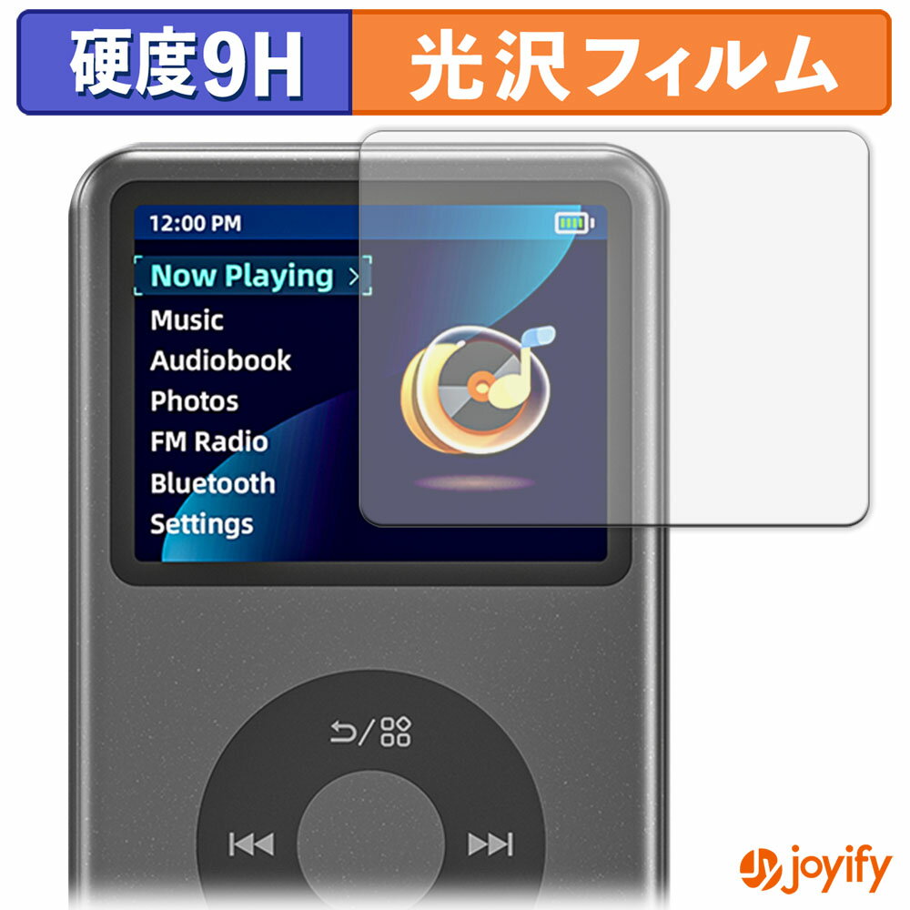 【 ガラス繊維 】フィルム Innioasis Y1 MP3 player ガラスフィルム (極薄ファイバー) 保護フィルム 9H..