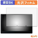 【 ガラス繊維 】フィルム ATOTO X10 ( X10G110E ) ガラスフィルム (極薄ファイバー) 保護フィルム 9H 高硬度 光沢 液晶保護フィルム