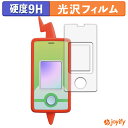 【 ガラス繊維 】フィルム タカラトミー ポケットモンスター ポケモン スマホロトムSHAKE ( 画面/ふち ) ガラスフィルム (極薄ファイバー) 保護フィルム 9H 高硬度 光沢 液晶保護フィルム