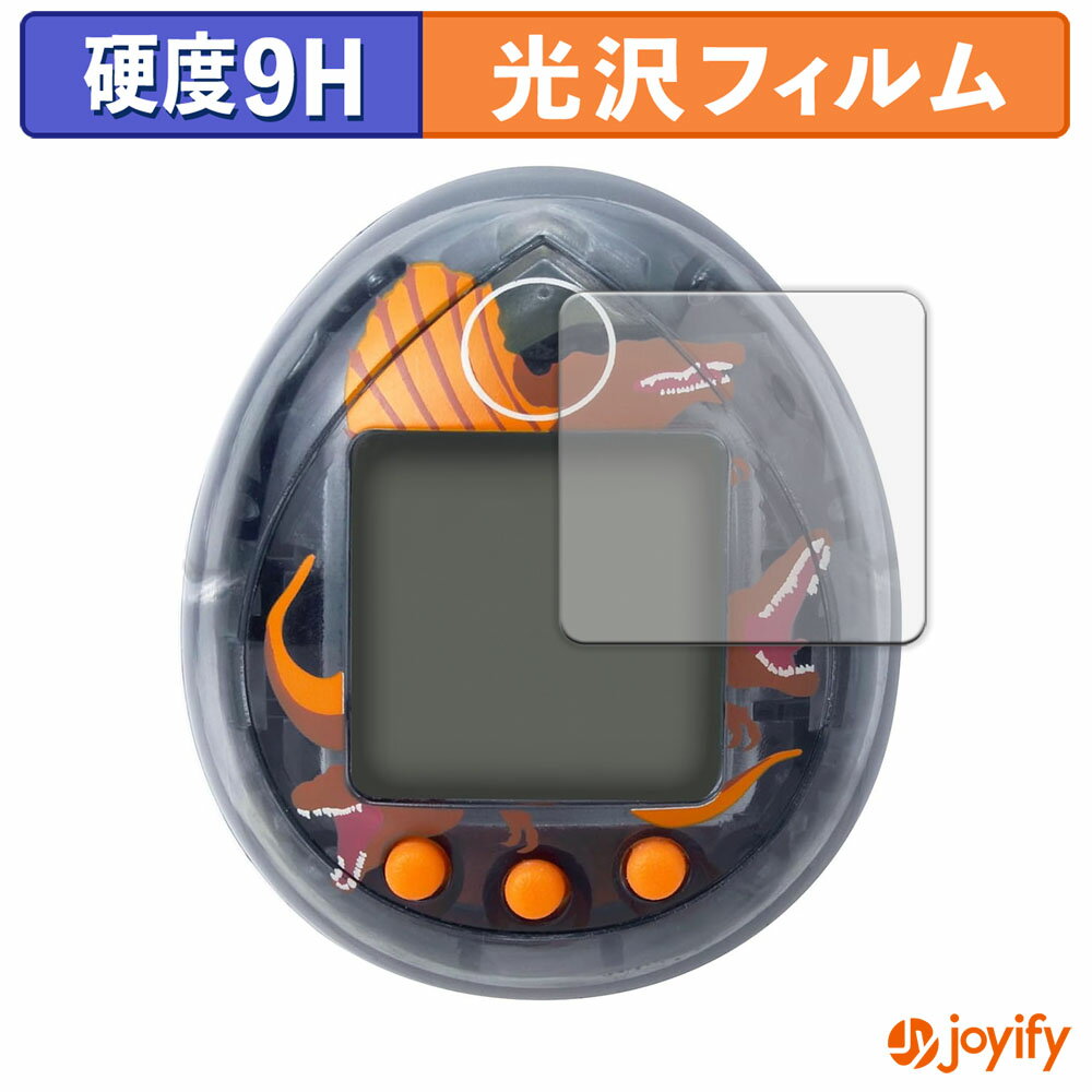 《ポイント2倍》 【 ガラス繊維 】フィルム ジュラシック・ワールド 復活の大地 たまごっち Spinosaurus ver. 4枚セット ガラスフィルム (極薄ファイバー) 保護フィルム 9H 高硬度 光沢 液晶保護フィルム