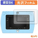 【 ガラス繊維 】フィルム ディズニーキャラクターズ ピクサーキャラクターズ マジカル・ミー・パッド ガラスフィルム (極薄ファイバー) 保護フィルム 9H 高硬度 光沢 液晶保護フィルム