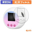 【 ガラス繊維 】フィルム タカラトミー ぷにるんず サンリオキャラクターズ ガラスフィルム (極薄ファイバー) 保護フィルム 9H 高硬度 光沢 液晶保護フィルム