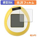 【 ガラス繊維 】フィルム BANDAI Peanuts Tamagotchi ( 4枚セット ) ガラスフィルム (極薄ファイバー) 保護フィルム 9H 高硬度 光沢 液晶保護フィルム