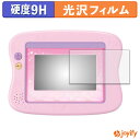 【 ガラス繊維 】フィルム タカラトミー できた!がいっぱい ドリームトイパッド ガラスフィルム (極薄ファイバー) 保護フィルム 9H 高硬度 光沢 液晶保護フィルム
