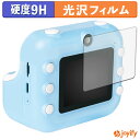 【 ガラス繊維 】フィルム アガツマ すみっコぐらし プリントデジカメ ガラスフィルム (極薄ファイバー) 保護フィルム 9H 高硬度 光沢 液晶保護フィルム