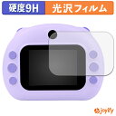【 ガラス繊維 】フィルム コクヨ はろぷり ガラスフィルム (極薄ファイバー) 保護フィルム 9H 高硬度 光沢 液晶保護フィルム
