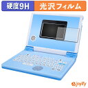 【 ガラス繊維 】フィルム BANDAI ワンダフルドリームタッチパソコン ガラスフィルム (極薄ファイバー) 保護フィルム 9H 高硬度 光沢 液晶保護フィルム