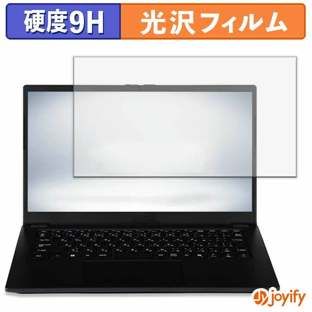 【ポイント2倍】 【 ガラス繊維 】フィルム iiyama SENSE INFINITY 14型 ( 14FH130 ) シリーズ ガラスフィルム (極薄ファイバー) 保護フィルム 9H 高硬度 光沢 液晶保護フィルム パソコン PC