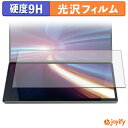 【 ガラス繊維 】フィルム GZBOX 10.95インチ デュアルタッチスクリーン DS18 ( 下画面 / カメラ穴なし ) ガラスフィルム (極薄ファイバー) 保護フィルム 9H 高硬度 光沢 液晶保護フィルム パソコン PC