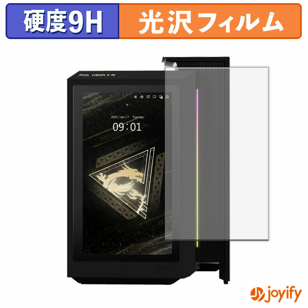 《ポイント2倍》 【 ガラス繊維 】フィルム MSI MEG Vision X AI 2NVZ9-014JP ガラスフィルム (極薄ファイバー) 保護フィルム 9H 高硬度 光沢 液晶保護フィルム