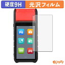 【 ガラス繊維 】フィルム AUTEL MaxiBAS BT608 ガラスフィルム (極薄ファイバー) 保護フィルム 9H 高硬度 光沢 液晶保護フィルム