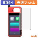 【 ガラス繊維 】フィルム AUTEL MaxiIM KM100 / KM100E / KM100X ガラスフィルム (極薄ファイバー) 保護フィルム 9H 高硬度 光沢 液晶保護フィルム