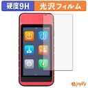 【 ガラス繊維 】フィルム AUTEL MaxiTPMS ITS600 ガラスフィルム (極薄ファイバー) 保護フィルム 9H 高硬度 光沢 液晶保護フィルム
