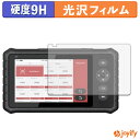 【 ガラス繊維 】フィルム LAUNCH CRP349 ガラスフィルム (極薄ファイバー) 保護フィルム 9H 高硬度 光沢 液晶保護フィルム