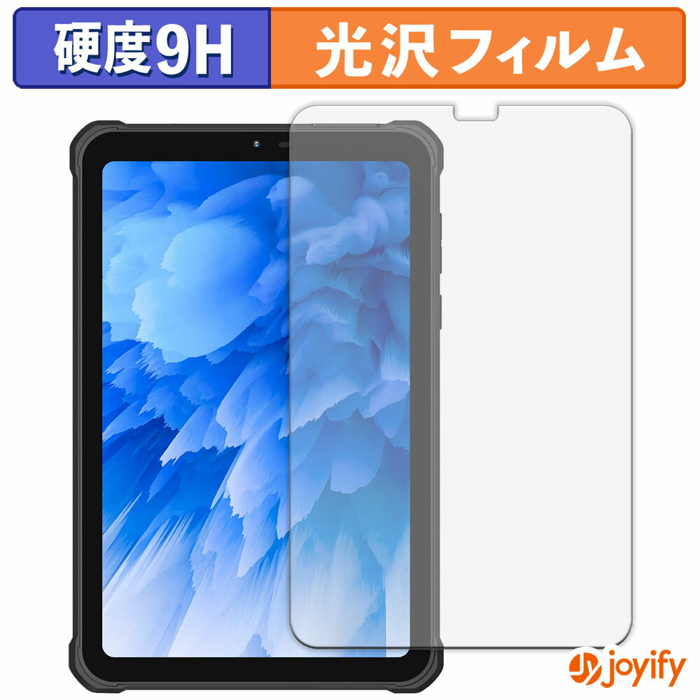 《ポイント2倍》 【 ガラス繊維 】フィルム OUKITEL RT3 Plus ガラスフィルム (極薄ファイバー) 保護フィルム 9H 高硬度 光沢 液晶保護フィルム