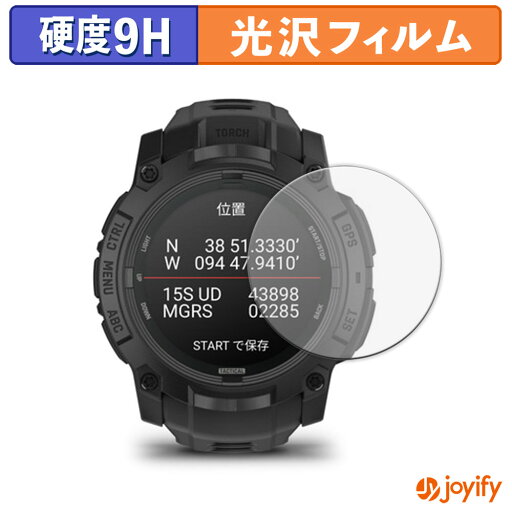【ポイントP2倍】【 ガラス繊維 】フィルム GARMIN Instinct 3 AMOLED Tactical / Dual Power Tactical 50mm ガラスフィルム (極薄ファイバー) 保護フィルム 9H 高硬度 光沢 液晶保護フィルム 【ポイントP2倍】【 ガラス繊維 】フィルム GARMIN Instinct 3 AMOLED Tactical / Dual Power Tactical 50mm ガラスフィルム (極薄ファイバー) 保護フィルム 9H 高硬度 光沢 液晶保護フィルム