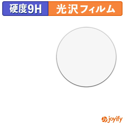 【 ガラス繊維 】フィルム Garmin Forerunner 570 ( 42mm ) ガラスフィルム (極薄ファイバー) 保護フィルム 9H 高硬度 光沢 液晶保護フィルム 【 ガラス繊維 】フィルム Garmin Forerunner 570 ( 42mm ) ガラスフィルム (極薄ファイバー) 保護フィルム 9H 高硬度 光沢 液晶保護フィルム