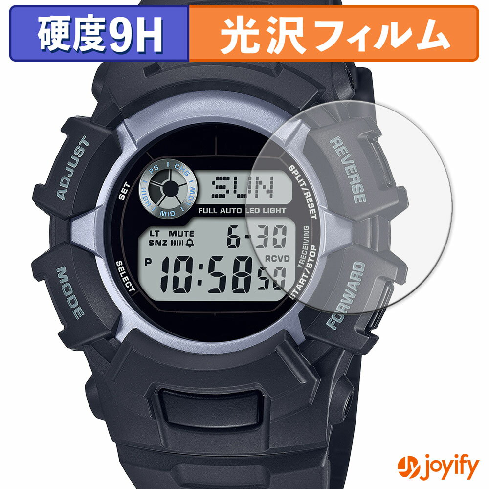 【 ガラス繊維 】フィルム CASIO G-SHOCK GW-2320 シリーズ (2枚セット) ガラスフィルム (極薄ファイバー) 保護フィルム 9H 高硬度 光沢 液晶保護フィルム