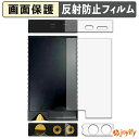 【 アンチグレア 】フィルム ONIX Overture XM5 ( 背面 / 上面 / 底面 ) 保護フィルム アンチグレア 反射防止 保護 指紋防止 画面保護 抗菌 液晶保護フィルム シート