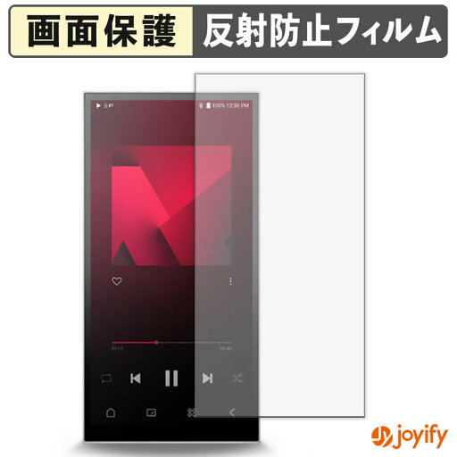 ポイント2倍// 【 アンチグレア 】フィルム Astell&Kern PD10 保護フィルム アンチグレア 反射防止 保護 指紋防止 画面保護 抗菌 液晶保護フィルム シート ポイント2倍// 【 アンチグレア 】フィルム Astell&Kern PD10 保護フィルム アンチグレア 反射防止 保護 指紋防止 画面保護 抗菌 液晶保護フィルム シート