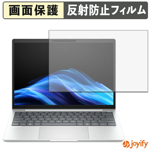 《ポイント2倍》 【 アンチグレア 】フィルム HP EliteBook 8 G1a 13 保護フィルム アンチグレア 反射防止 保護 指紋防止 画面保護 抗菌 液晶保護フィルム シート パソコン PC 《ポイント2倍》 【 アンチグレア 】フィルム HP EliteBook 8 G1a 13 保護フィルム アンチグレア 反射防止 保護 指紋防止 画面保護 抗菌 液晶保護フィルム シート パソコン PC