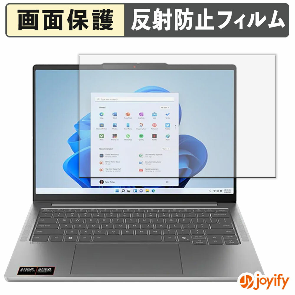 【ポイント2倍】 【 アンチグレア 】フィルム Lenovo IdeaPad Pro 5 Gen 10 14型 保護フィルム アンチグレア 反射防止 保護 指紋防止 画面保護 抗菌 液晶保護フィルム シート パソコン PCのサムネイル