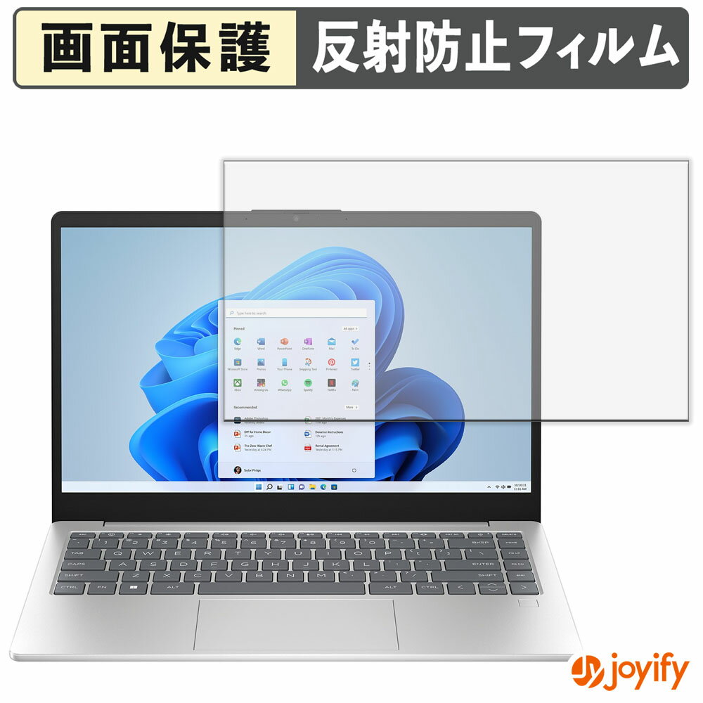 【 アンチグレア 】フィルム HP 14-ep シリーズ 保護フィルム アンチグレア 反射防止 保護 指紋防止 画面保護 抗菌 液晶保護フィルム シート パソコン PC