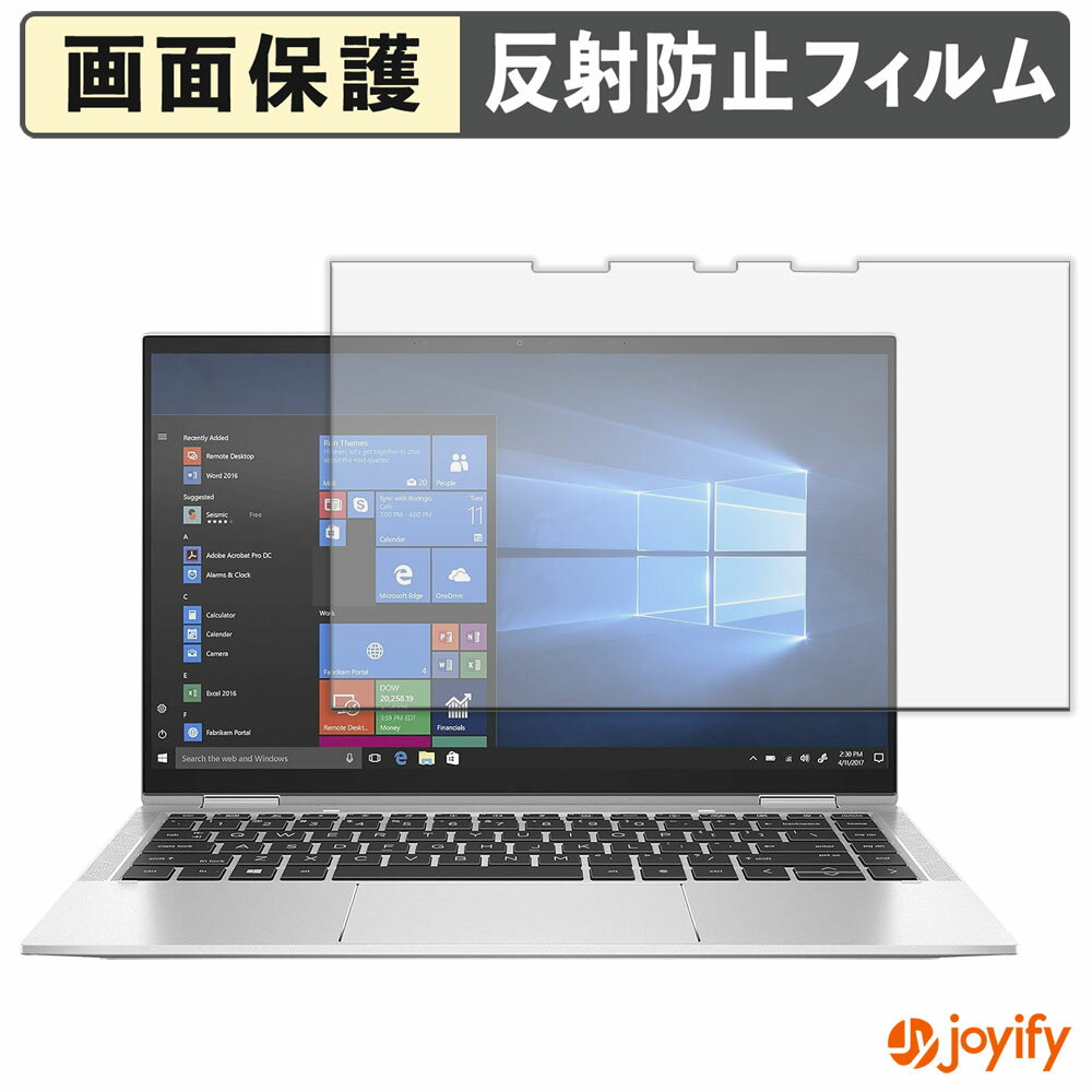 【 アンチグレア 】フィルム HP EliteBook x360 1030 G7 保護フィルム アンチグレア 反射防止 保護 指紋防止 画面保護 抗菌 液晶保護フィルム シート パソコン PC
