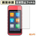 【 アンチグレア 】フィルム AUTEL MaxiTPMS ITS600 保護フィルム アンチグレア 反射防止 保護 指紋防止 画面保護 抗菌 液晶保護フィルム シート