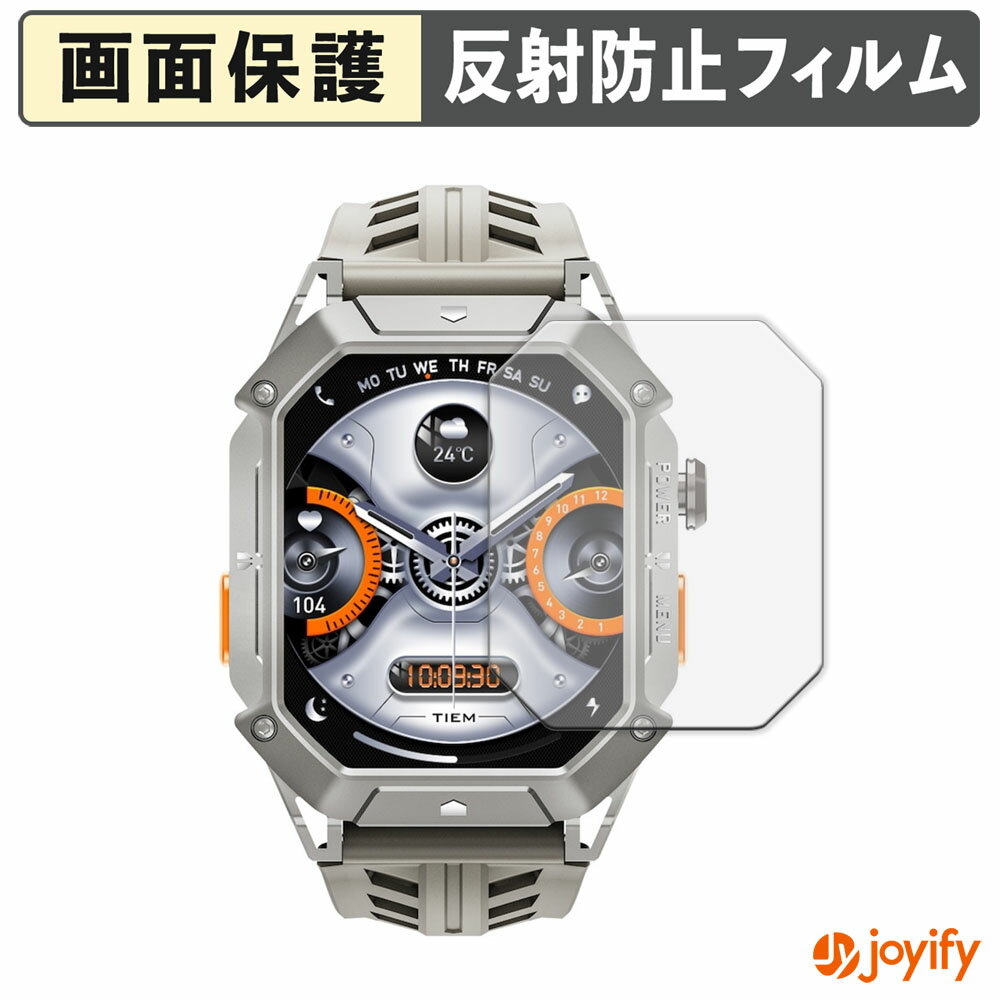 《ポイント2倍》 【 アンチグレア 】フィルム Haylou IRON N1 保護フィルム アンチグレア 反射防止 保護 指紋防止 画面保護 抗菌 液晶保護フィルム シート