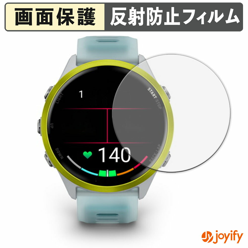 【ポイント2倍】 【 アンチグレア 】フィルム Garmin Forerunner 970 / Forerunner 570 ( 47mm ) 保護フィルム アンチグレア 反射防止 保護 指紋防止 画面保護 抗菌 液晶保護フィルム シート