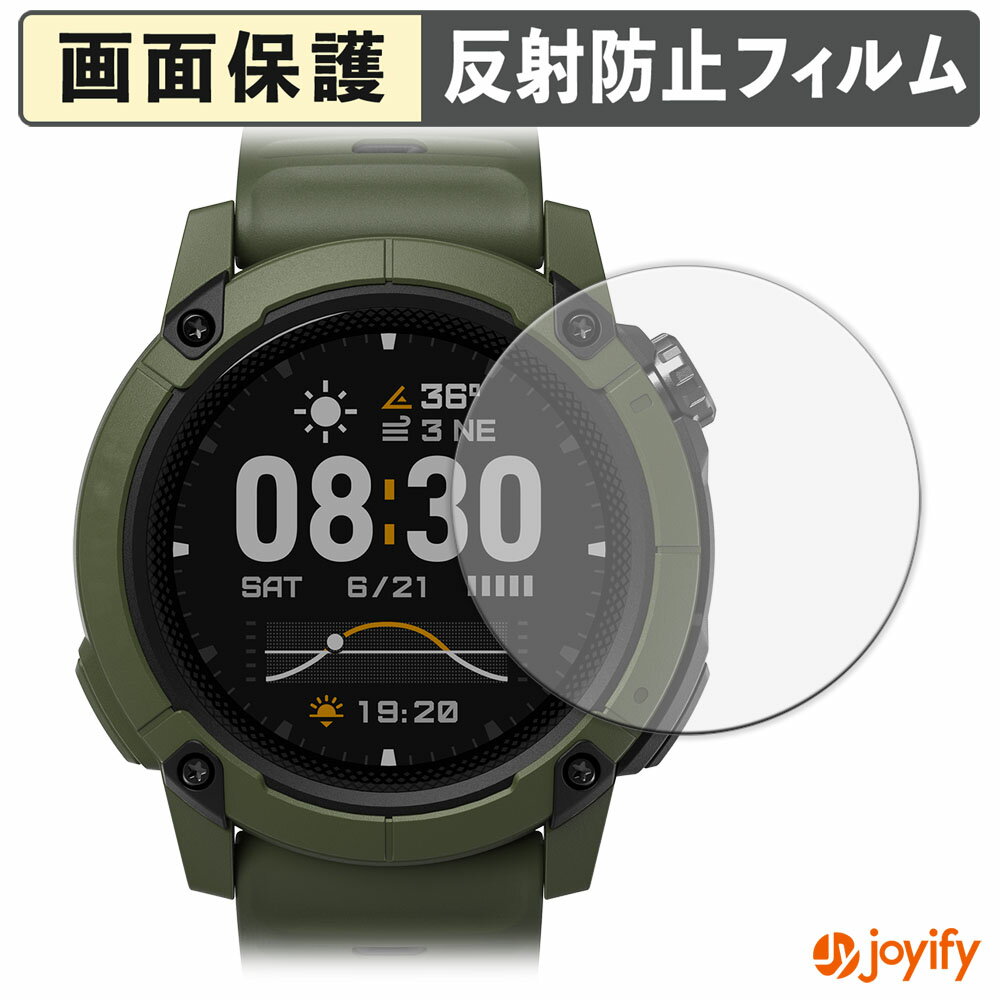 【ポイント2倍】 【 アンチグレア 】フィルム COROS NOMAD 保護フィルム アンチグレア 反射防止 保護 指紋防止 画面保護 抗菌 液晶保護フィルム シート