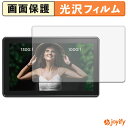 【 光沢 】フィルム Osee G7 Pro 保護フィルム 光沢 保護 高透明 指紋防止 画面保護 抗菌 液晶保護フィルム(2)