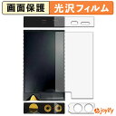 【 光沢 】フィルム ONIX Overture XM5 ( 背面 / 上面 / 底面 ) 保護フィルム 光沢 保護 高透明 指紋防止 画面保護 抗菌 液晶保護フィルム