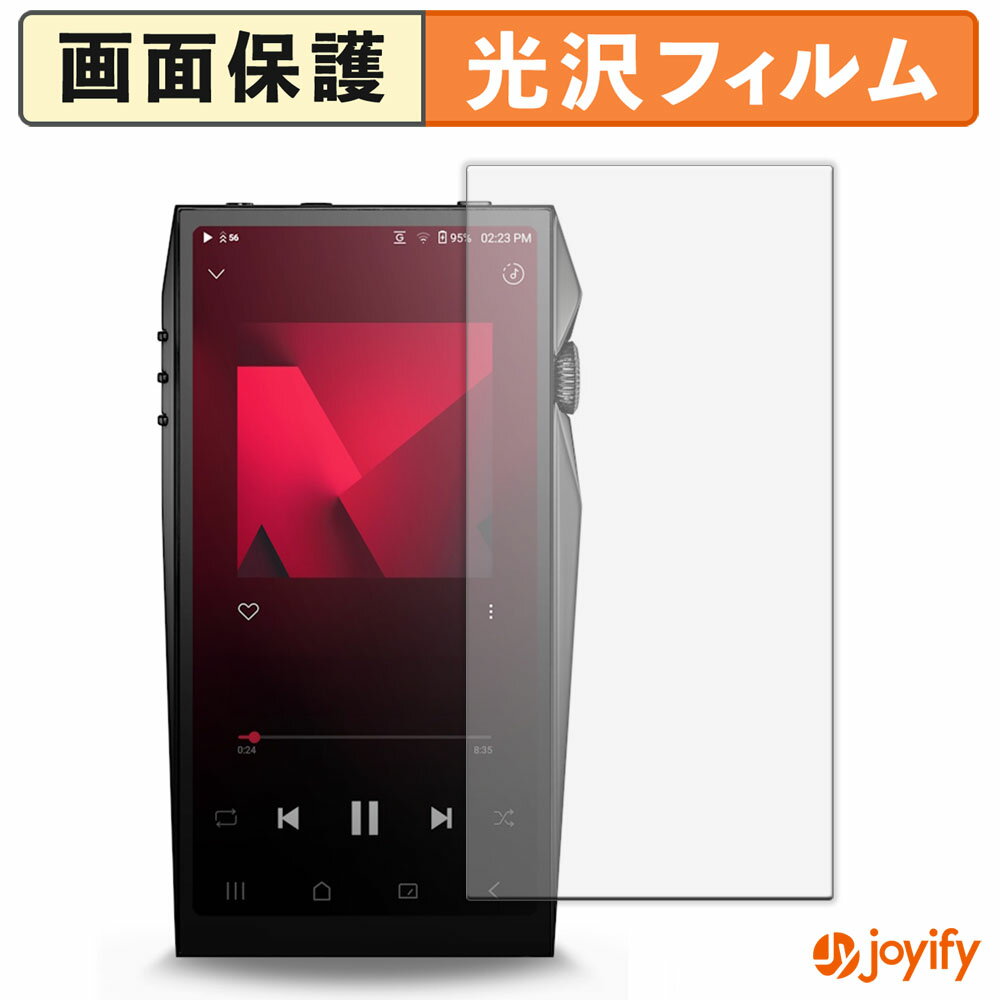 【 光沢 】フィルム Astell&Kern A&ultima SP4000 保護フィルム 光沢 保護 高透明 指紋防止 画面保護 ..