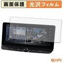 【 光沢 】フィルム nissan エクストレイル 4代目 T33 / SNT33型 ( 2022年-現行 ) 12.3インチ 保護フィルム 光沢 保護 高透明 指紋防止 画面保護 抗菌 液晶保護フィルム