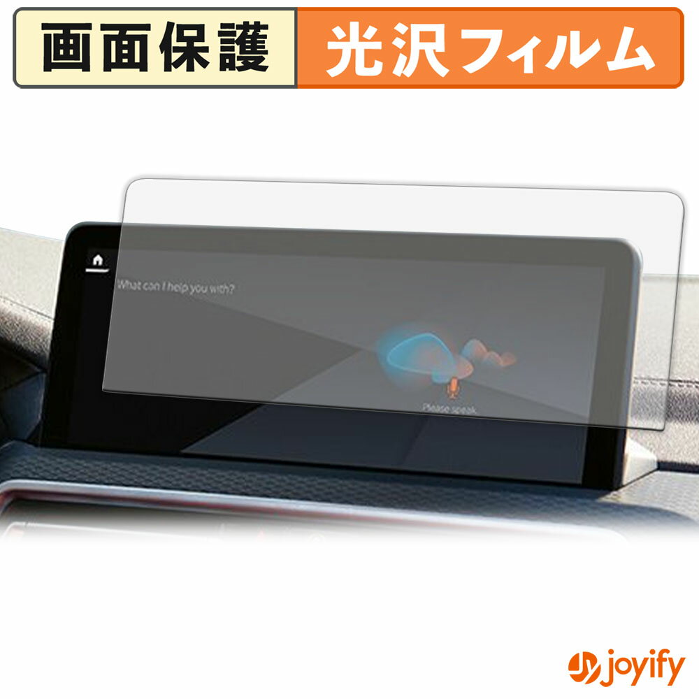 【 光沢 】フィルム BMW X3 G01 ( 2022~2024 ) / X4 G02 ( 2022~現行 ) 12.3インチナビ 保護フィルム 光沢 保護 高透明 指紋防止 画面保護 抗菌 液晶保護フィルム