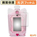 ポイント2倍// 【 光沢 】フィルム タカラトミー リカちゃん おしゃれpad 保護フィルム 光沢 保護 高透明 指紋防止 画面保護 抗菌 液晶保護フィルム(3)