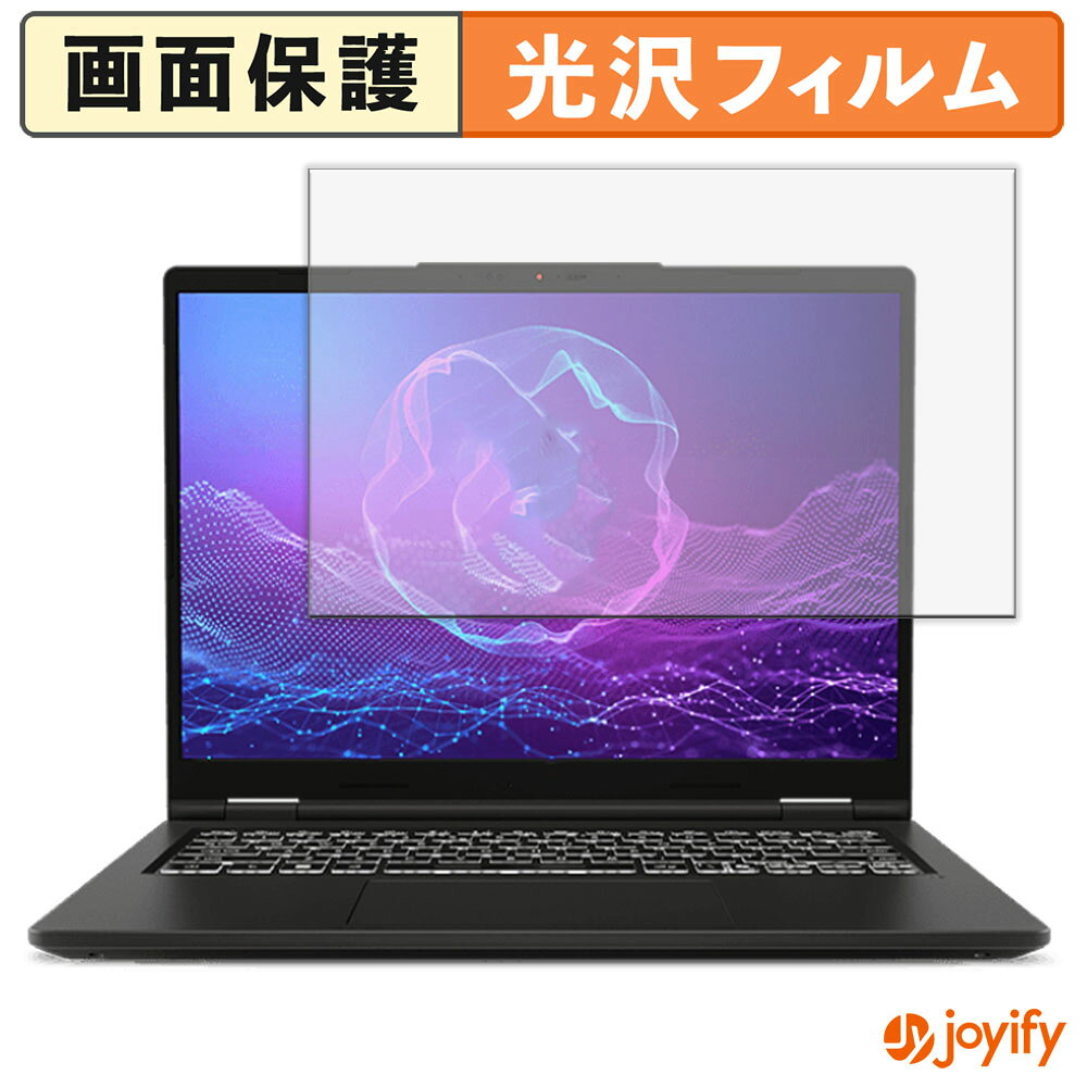 【ポイント2倍】 【 光沢 】フィルム MSI VenturePro A14 AI+ A3HW 保護フィルム 光沢 保護 高透明 指紋防止 画面保護 抗菌 液晶保護フィルム パソコン PC