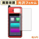 【 光沢 】フィルム AUTEL MaxiIM KM100 / KM100E / KM100X 保護フィルム 光沢 保護 高透明 指紋防止 画面保護 抗菌 液晶保護フィルム