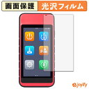 【 光沢 】フィルム AUTEL MaxiTPMS ITS600 保護フィルム 光沢 保護 高透明 指紋防止 画面保護 抗菌 液晶保護フィルム