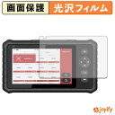 【 光沢 】フィルム LAUNCH CRP349 保護フィルム 光沢 保護 高透明 指紋防止 画面保護 抗菌 液晶保護フィルム