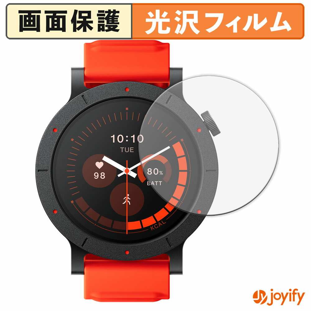 【 光沢 】フィルム CMF by Nothing CMF Watch 3 Pro (2枚セット) 保護フィルム 光沢 保護 高透明 指紋防止 画面保護 抗菌 液晶保護フィルム